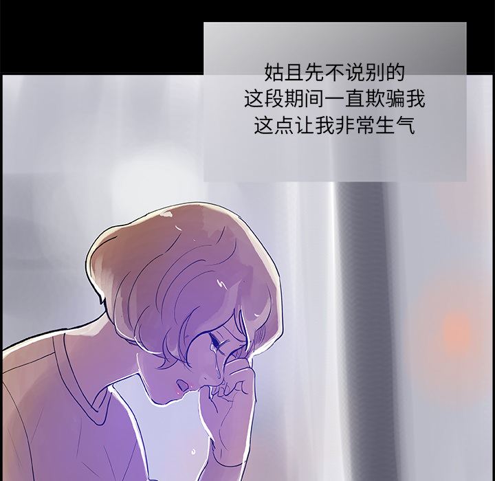 韩国污漫画 任何小姐 6 79