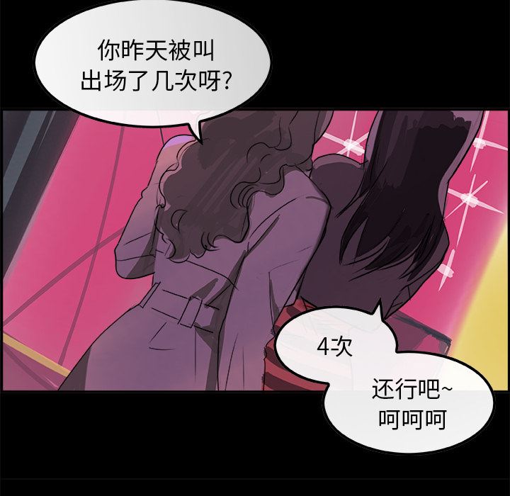 韩国污漫画 任何小姐 7 15