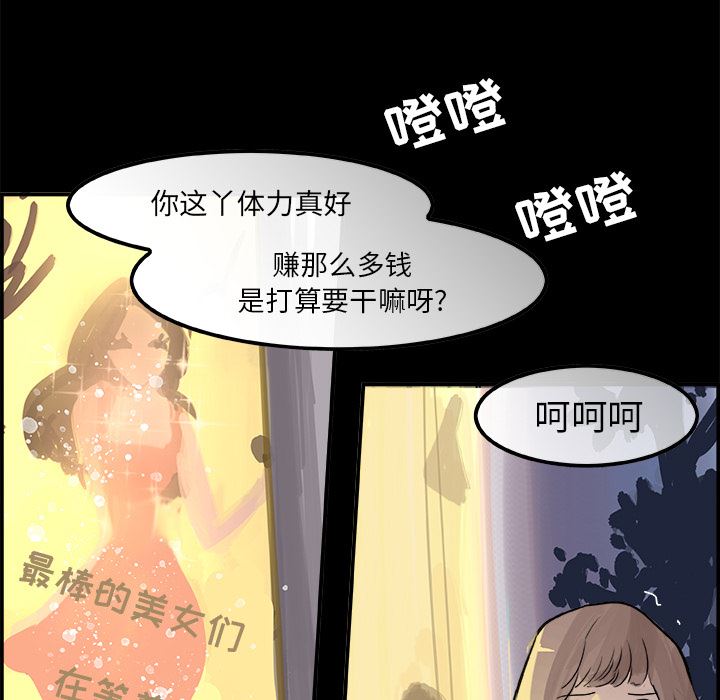 韩国污漫画 任何小姐 7 16