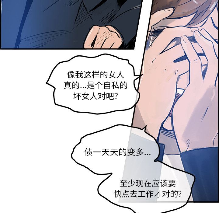 韩国污漫画 任何小姐 7 22