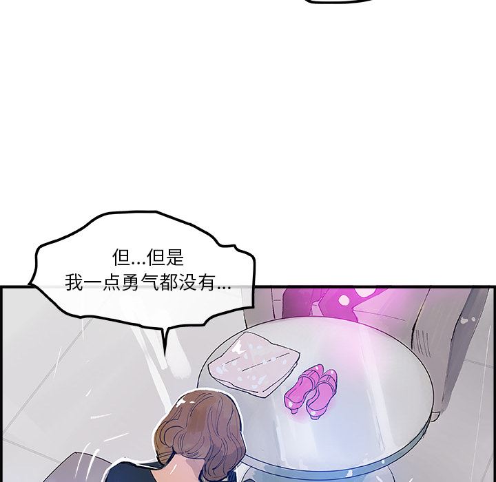 韩国污漫画 任何小姐 7 23