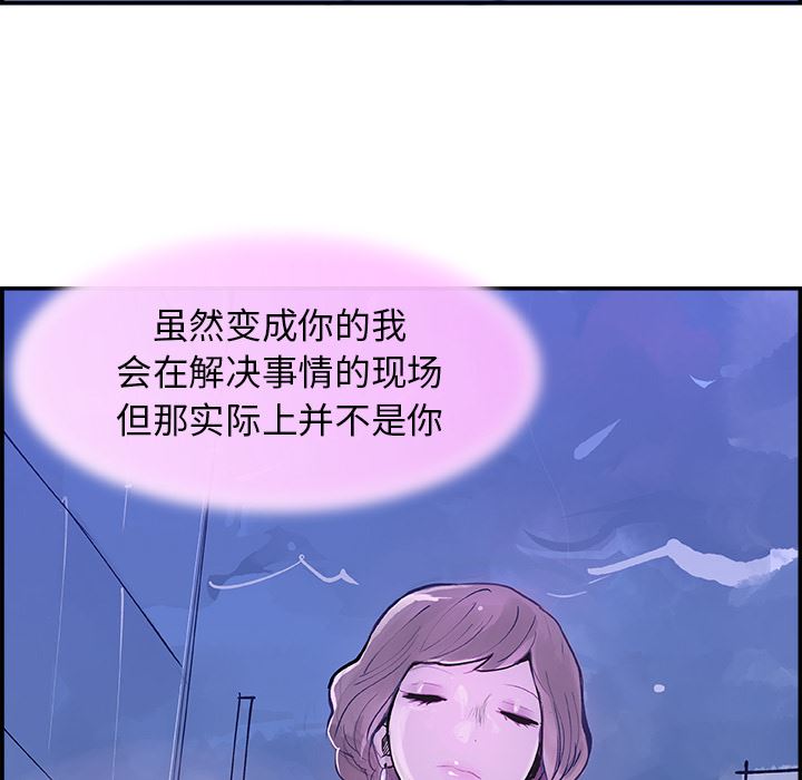 韩国污漫画 任何小姐 7 45