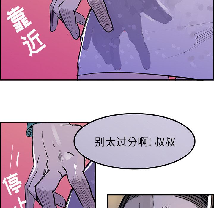 韩国污漫画 任何小姐 7 62