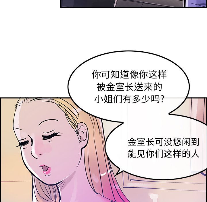 韩国污漫画 任何小姐 7 72