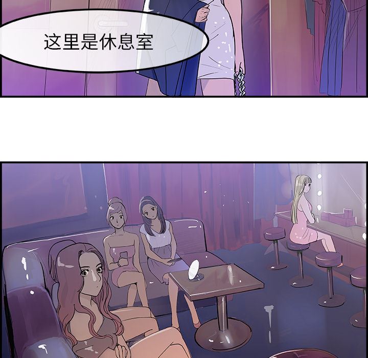 韩国污漫画 任何小姐 7 75