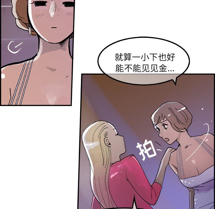 韩国污漫画 任何小姐 7 78