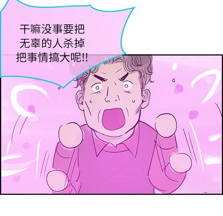 韩国污漫画 任何小姐 7 85