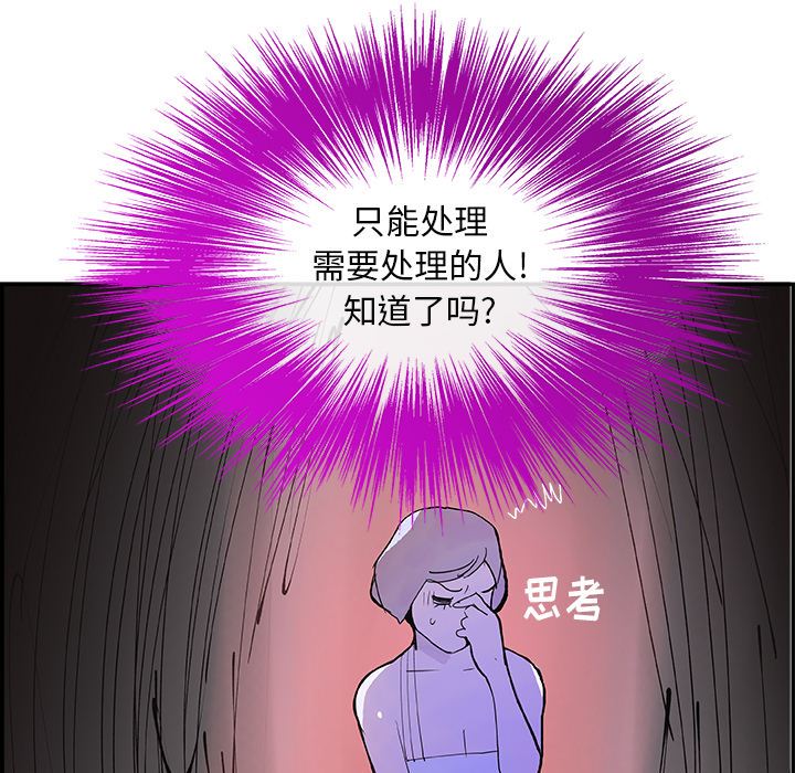 韩国污漫画 任何小姐 7 86