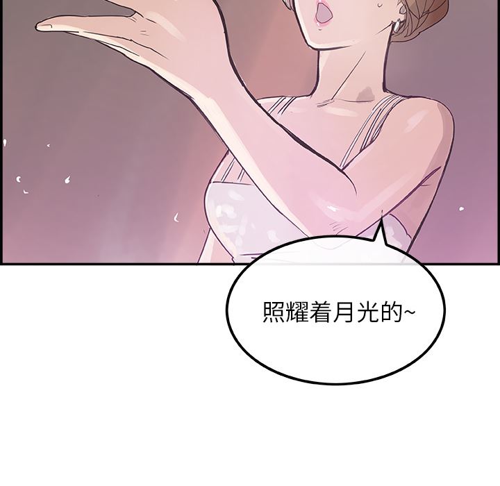 韩国污漫画 任何小姐 7 92