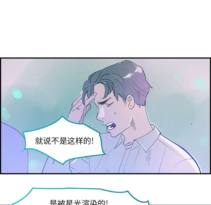 韩国污漫画 任何小姐 7 93