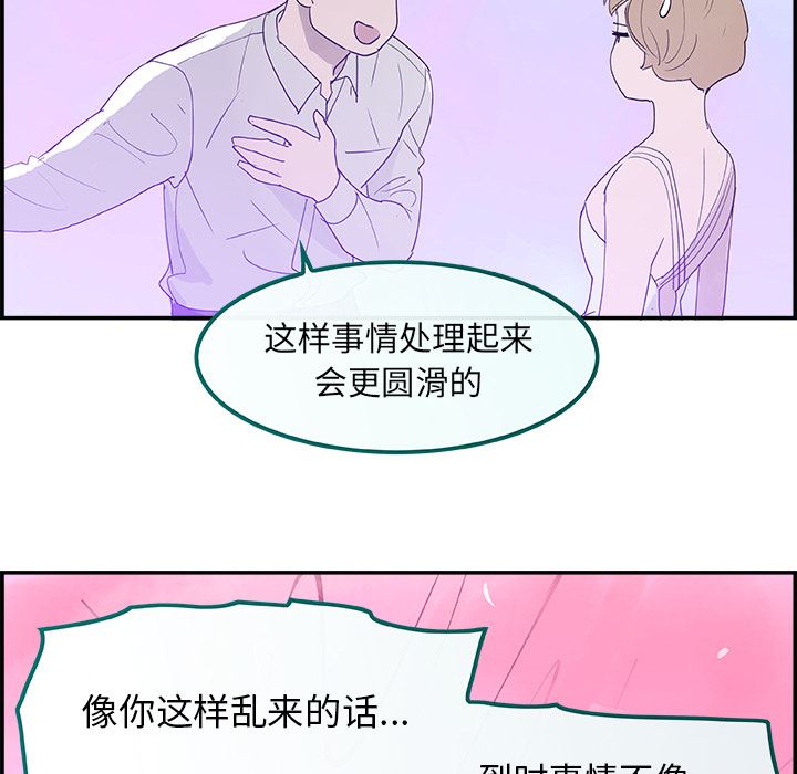 韩国污漫画 任何小姐 7 97