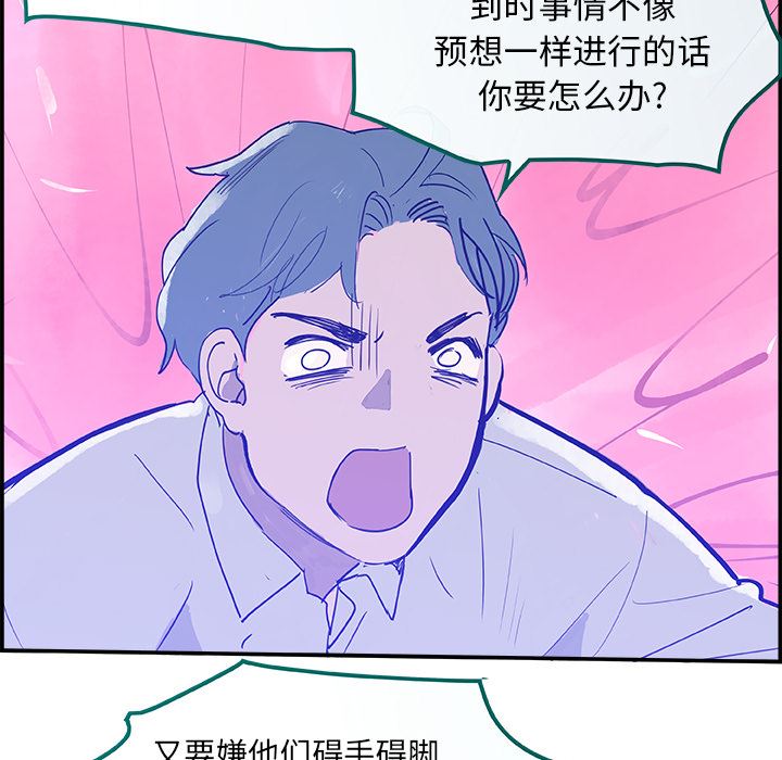 韩国污漫画 任何小姐 7 98