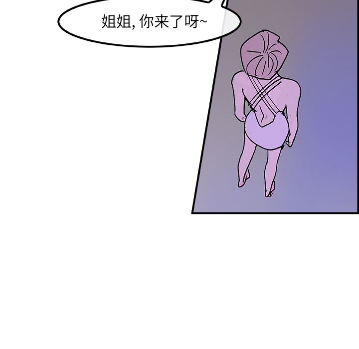 韩国污漫画 任何小姐 7 111