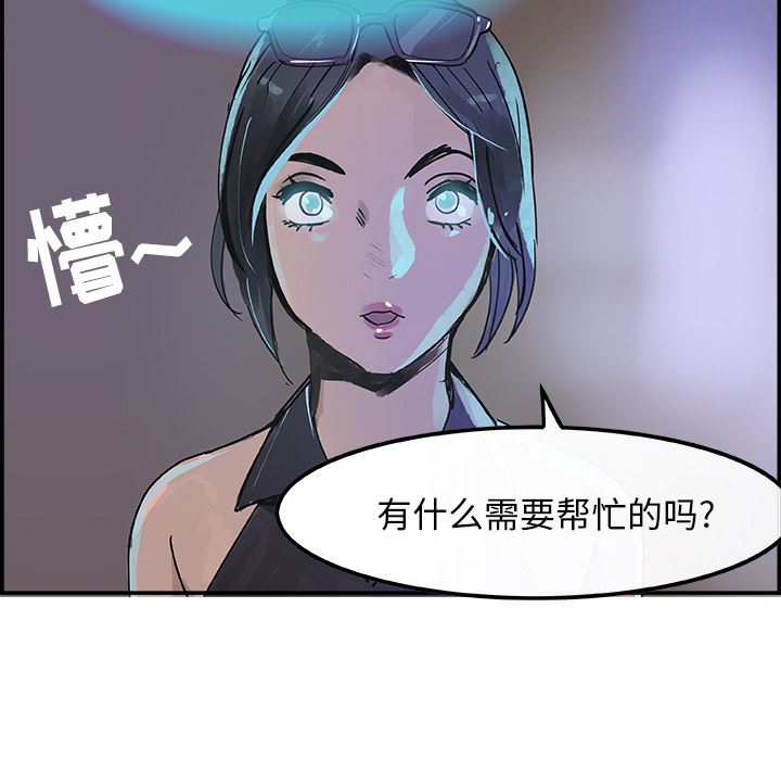 韩国污漫画 任何小姐 7 115