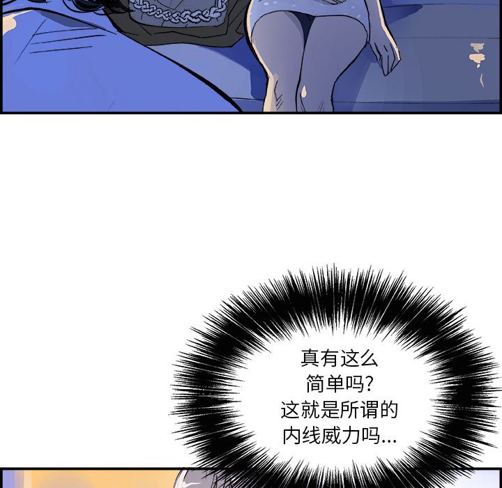 韩国污漫画 任何小姐 8 10