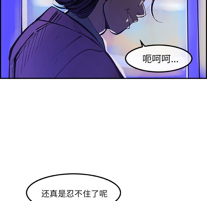 韩国污漫画 任何小姐 8 20