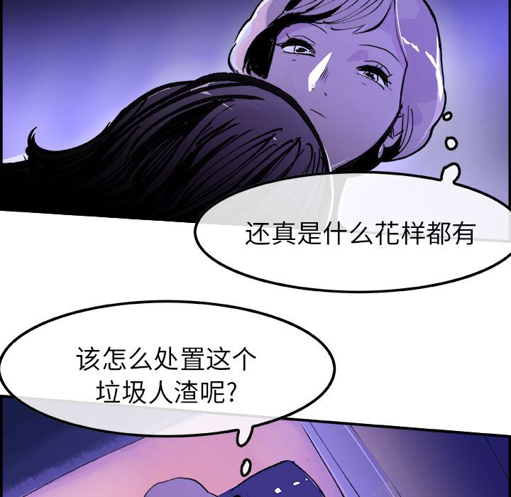 韩国污漫画 任何小姐 8 30