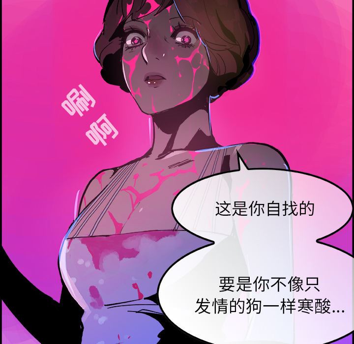 韩国污漫画 任何小姐 8 77