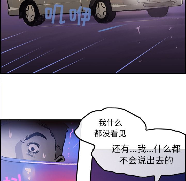 韩国污漫画 任何小姐 8 79