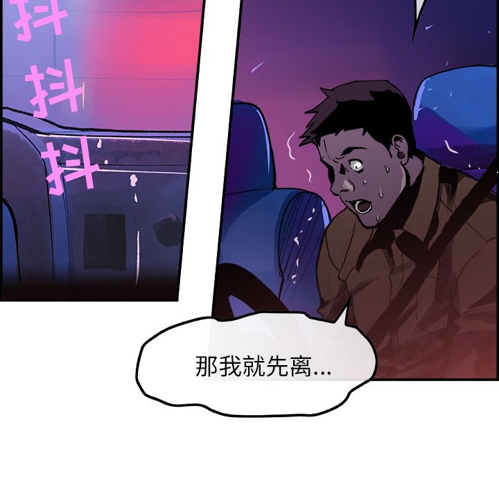 韩国污漫画 任何小姐 8 80