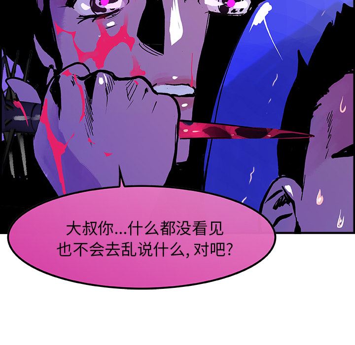 韩国污漫画 任何小姐 8 85