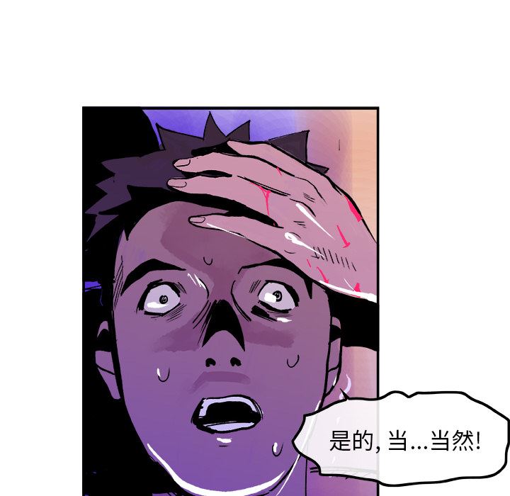 韩国污漫画 任何小姐 8 86