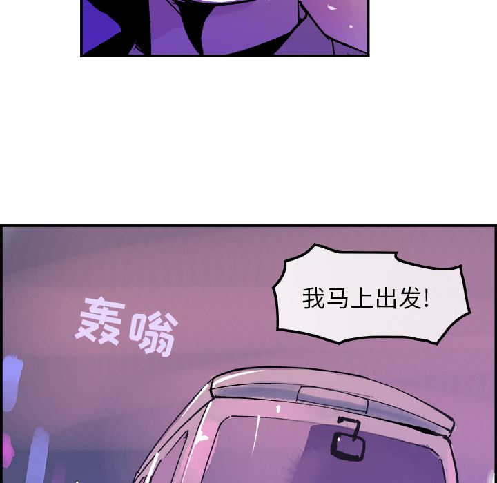 韩国污漫画 任何小姐 8 87