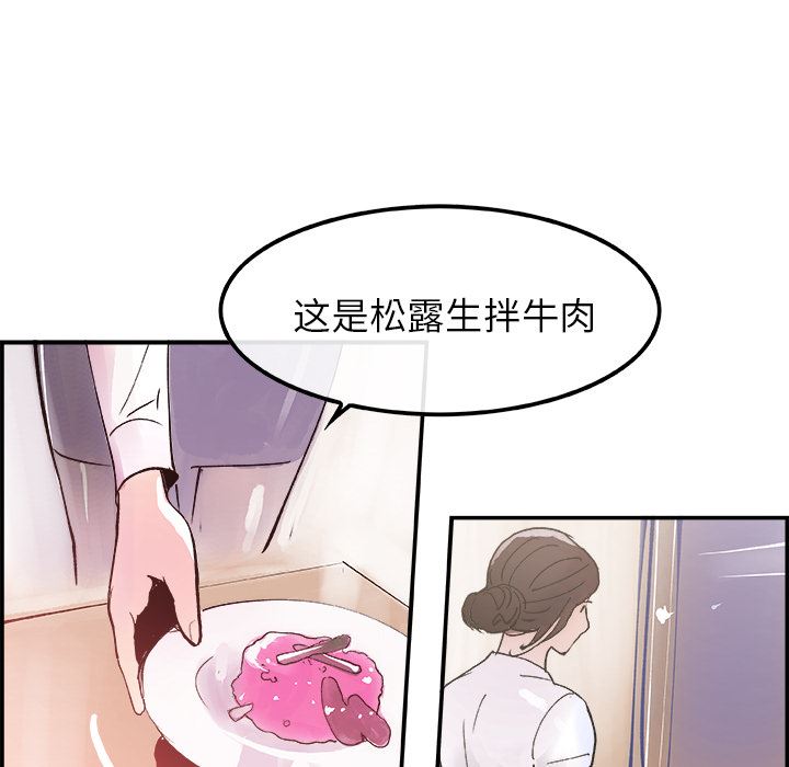 韩国污漫画 任何小姐 9 34