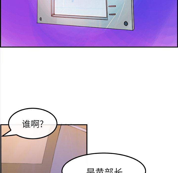 韩国污漫画 任何小姐 9 58