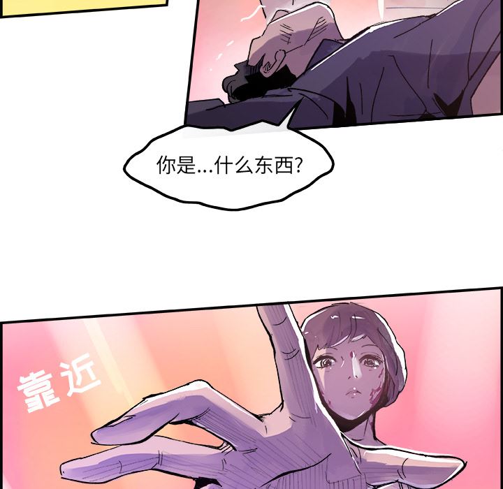 韩国污漫画 任何小姐 9 78