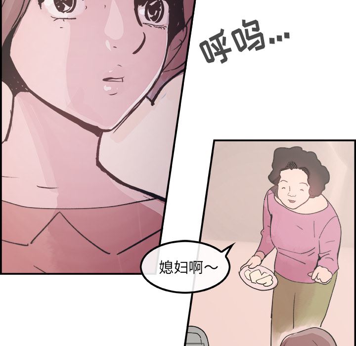 韩国污漫画 任何小姐 9 98