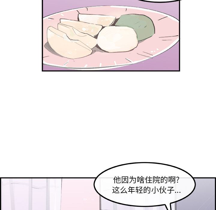 韩国污漫画 任何小姐 9 100