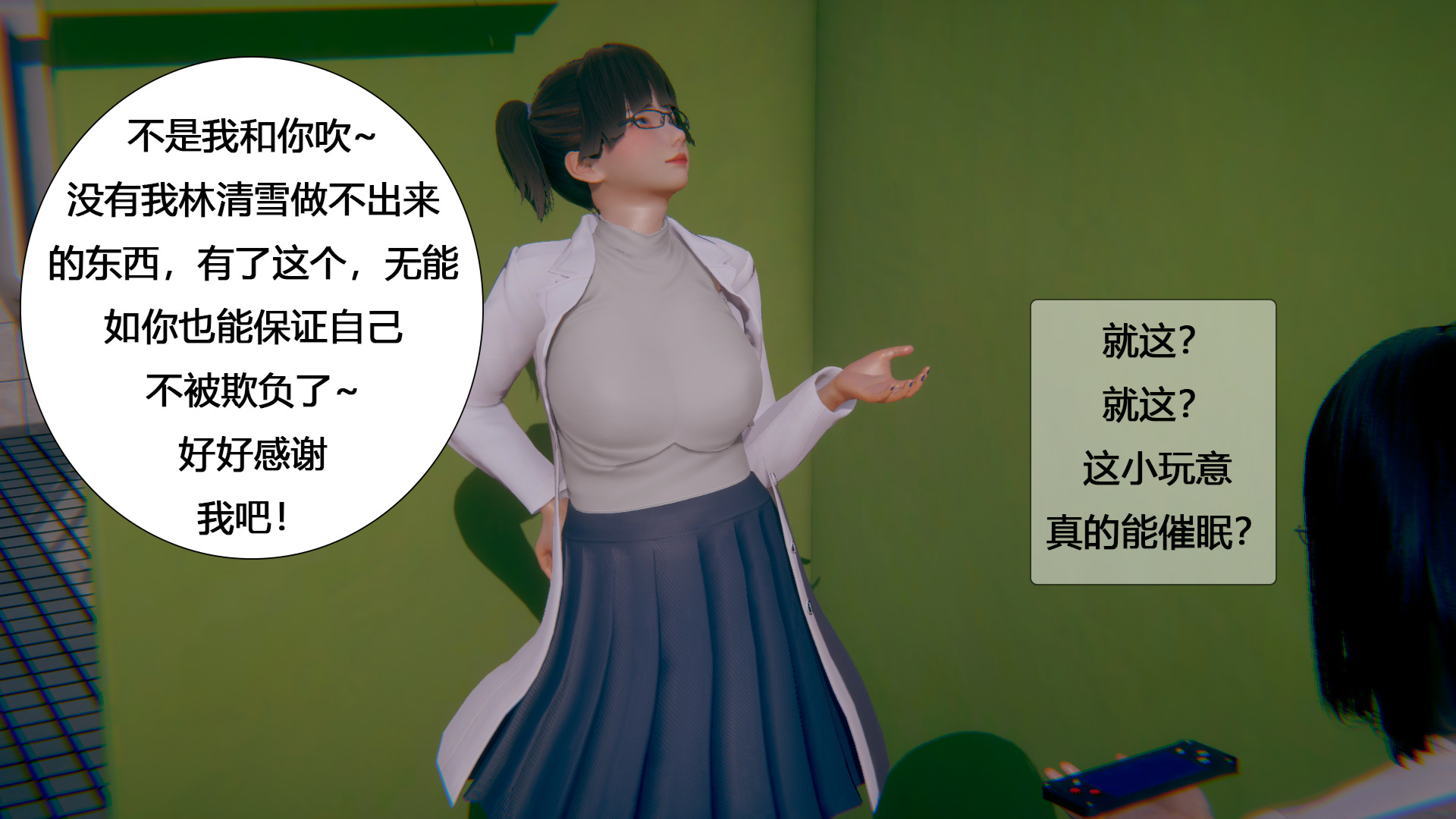 韩国污漫画 3D現代短篇合集（一） 为什么催眠我 26