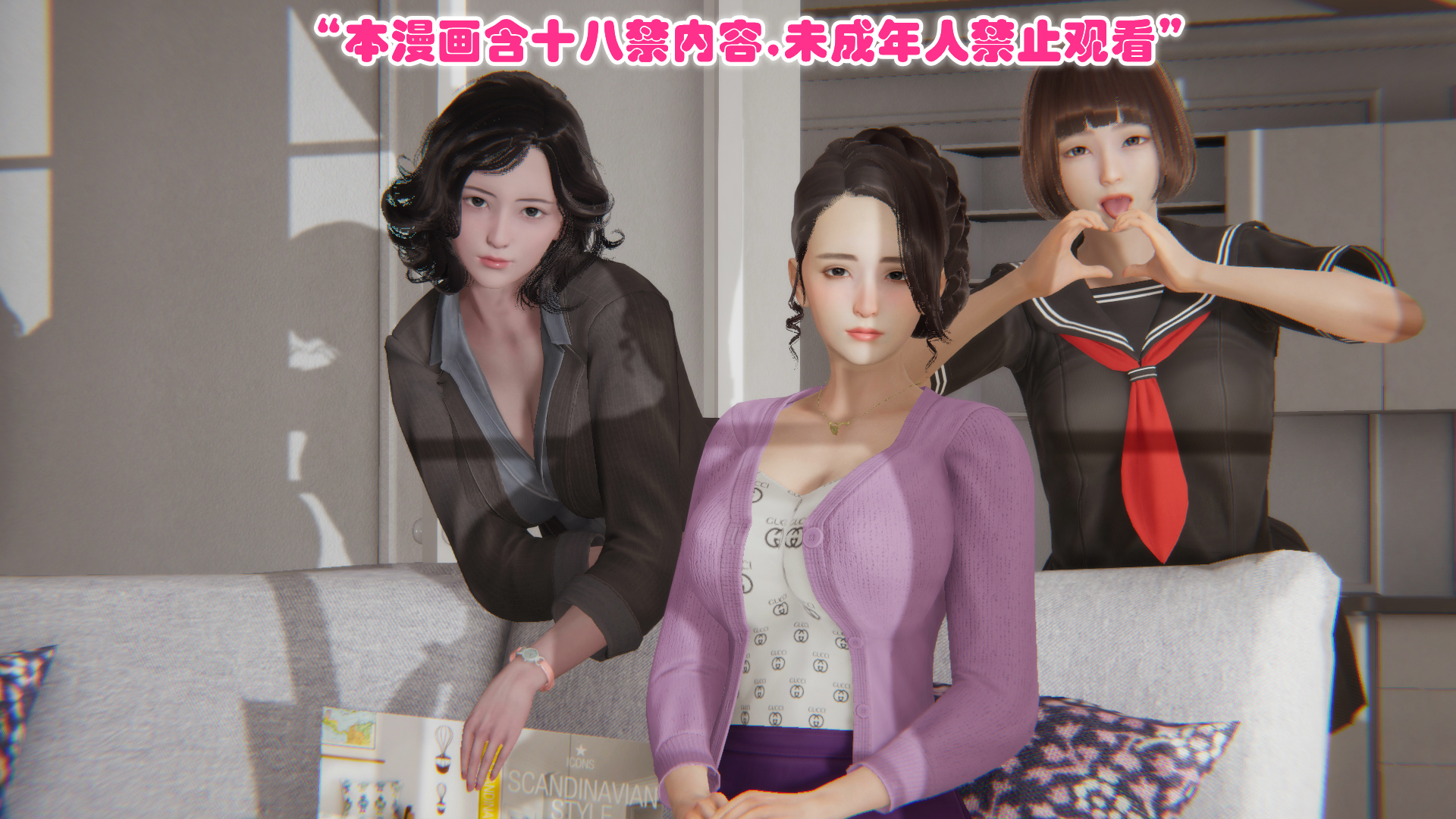 韩漫《3D现代短篇合集（一）》出雲三姐妹 全集在线阅读 2