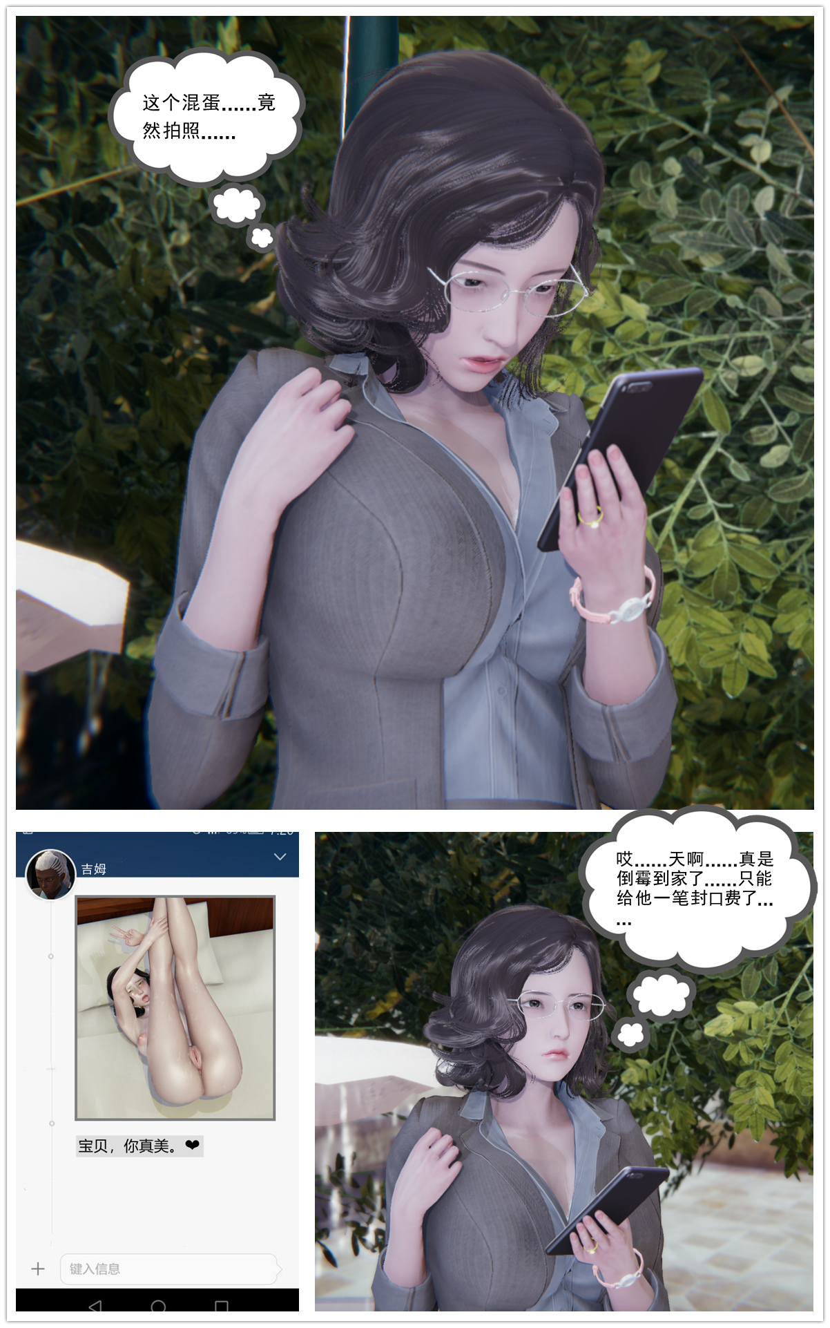 韩国污漫画 3D現代短篇合集（一） 出云三姐妹 19