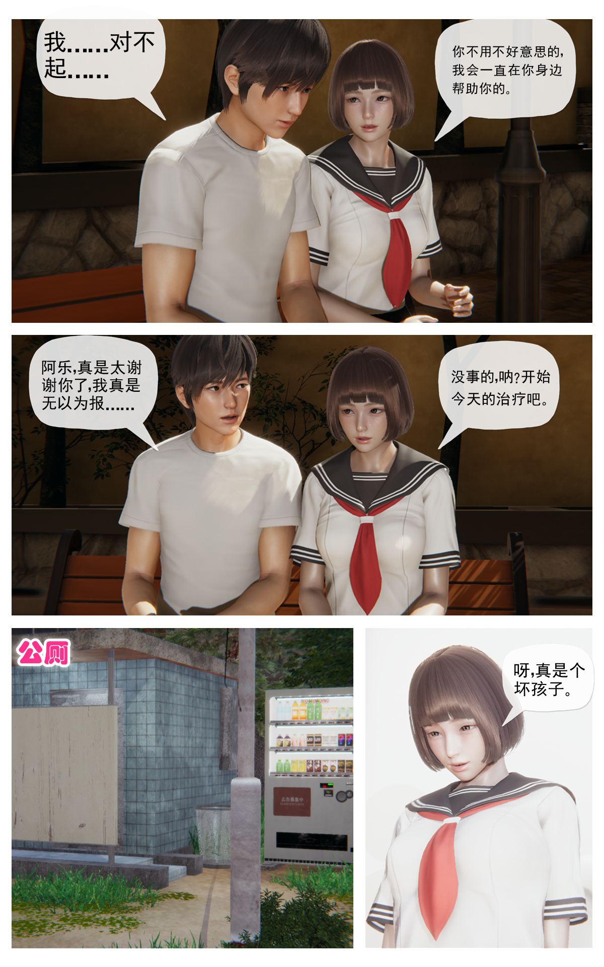 韩国污漫画 3D現代短篇合集（一） 出云三姐妹 24