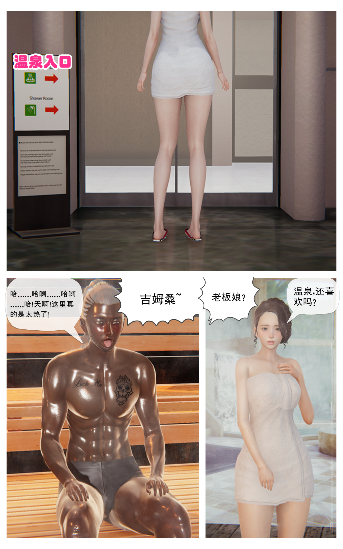 韩国污漫画 3D現代短篇合集（一） 出云三姐妹 37