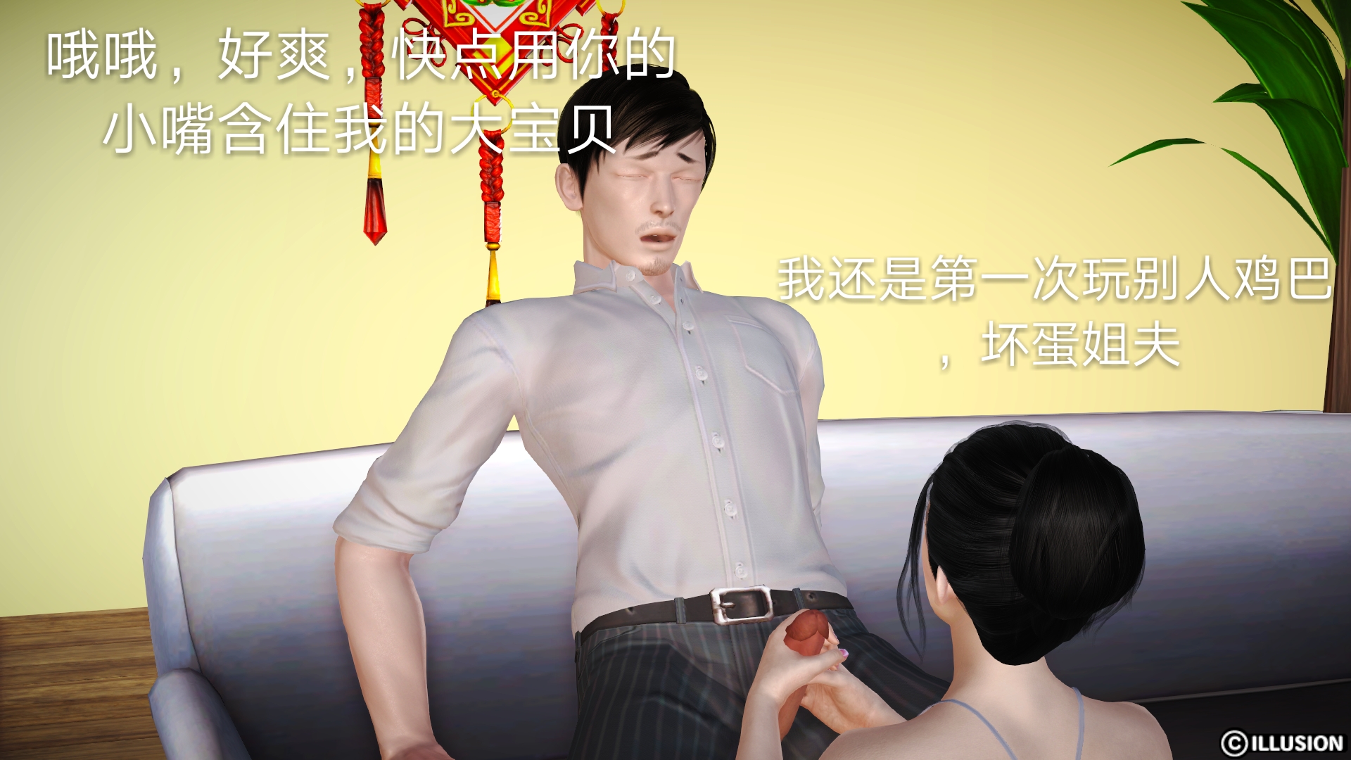 韩国污漫画 3D現代短篇合集（一） 风情万种的小姨子 35