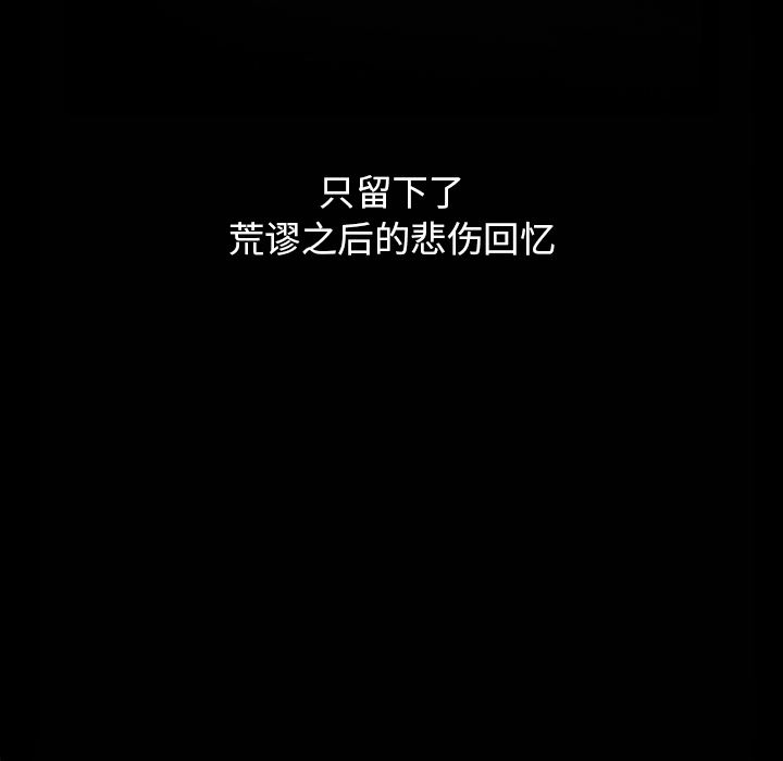 羈絆 韩漫无遮挡 - 阅读 1 108