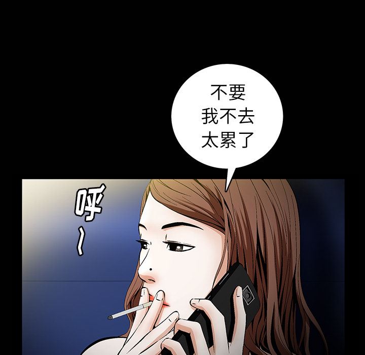 羈絆 韩漫无遮挡 - 阅读 1 120