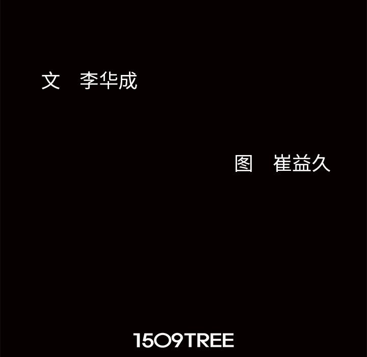 羈絆 韩漫无遮挡 - 阅读 10 162