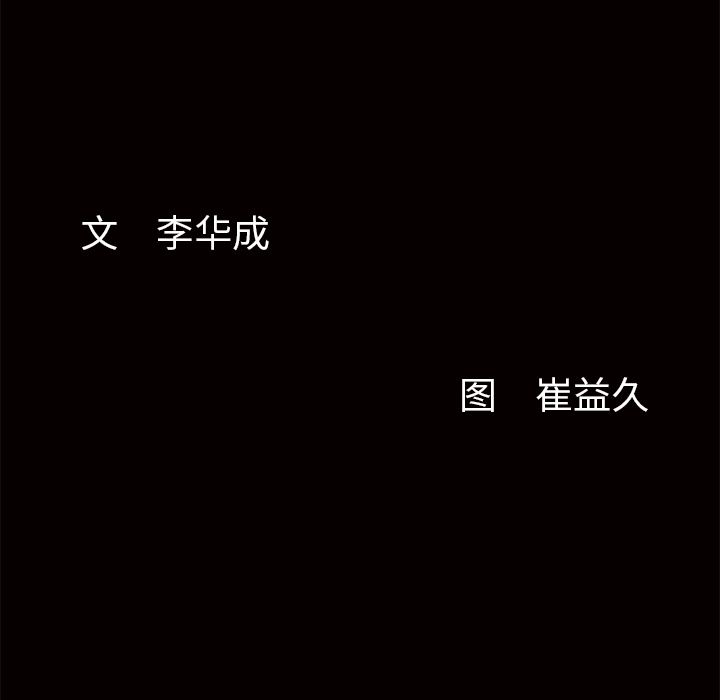 羈絆 韩漫无遮挡 - 阅读 14 165