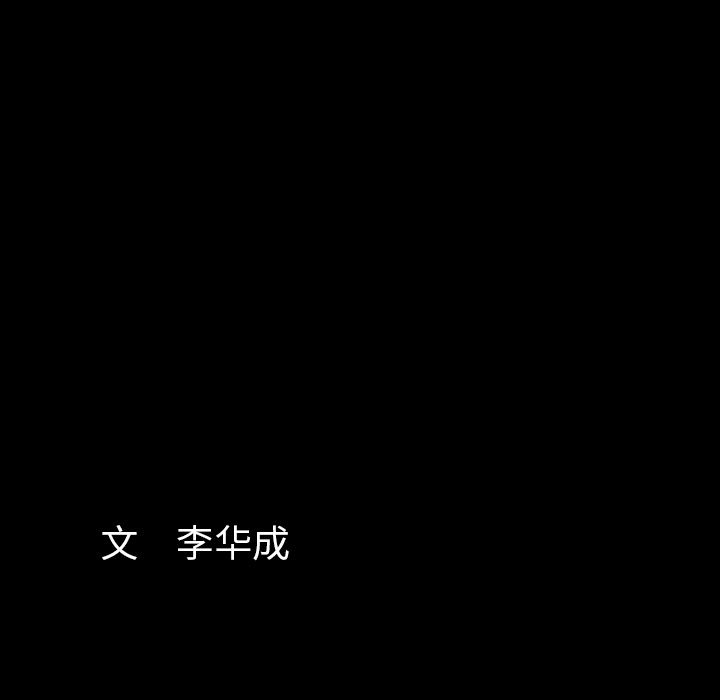 羈絆 韩漫无遮挡 - 阅读 19 137