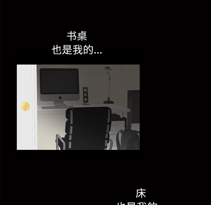 羈絆 韩漫无遮挡 - 阅读 2 91