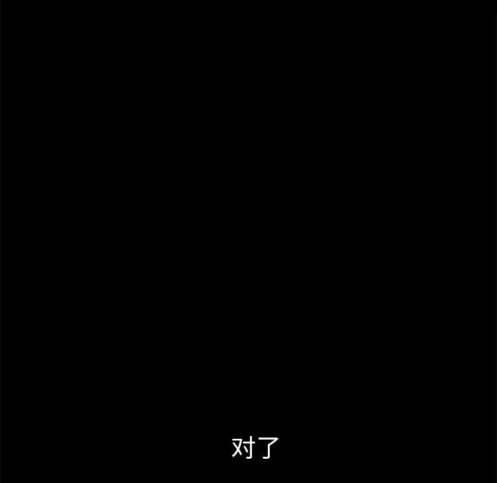 羈絆 韩漫无遮挡 - 阅读 21 31