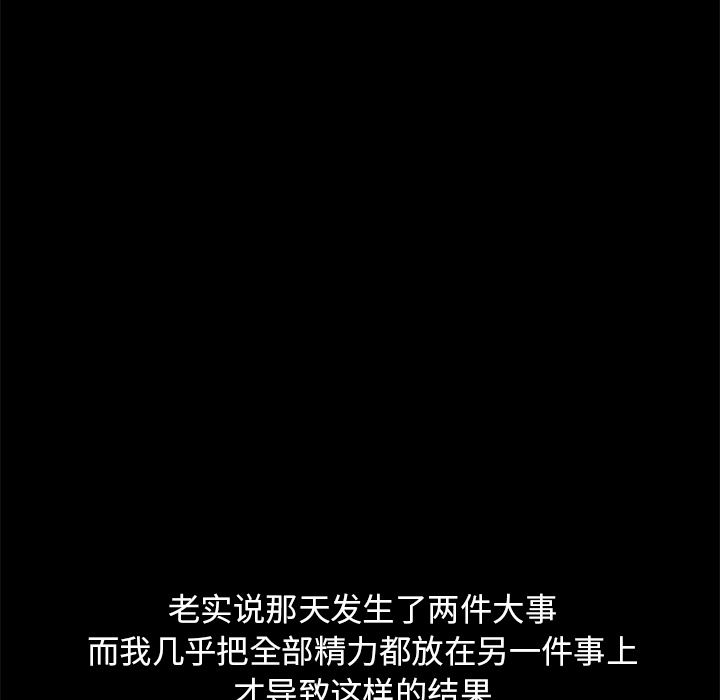 羈絆 韩漫无遮挡 - 阅读 21 68