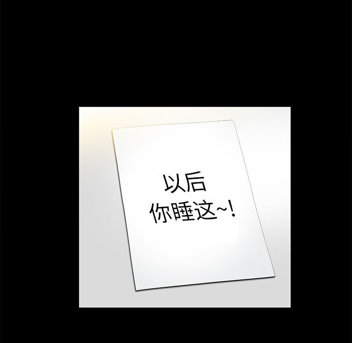 羈絆 韩漫无遮挡 - 阅读 22 52