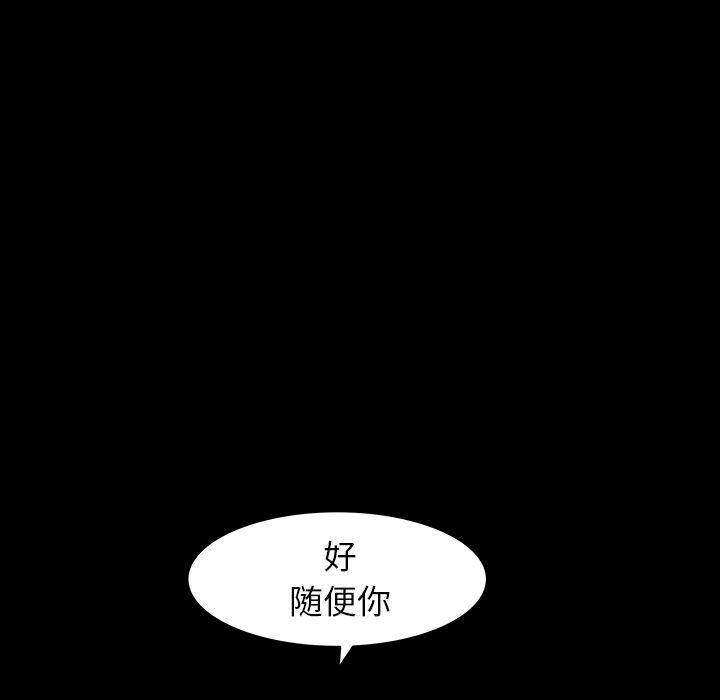 羈絆 韩漫无遮挡 - 阅读 25 51