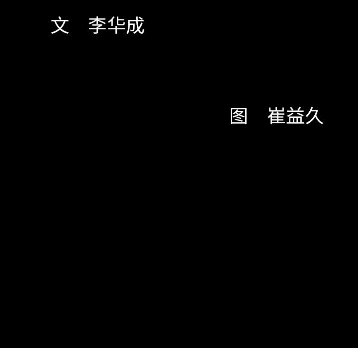 羈絆 韩漫无遮挡 - 阅读 25 11