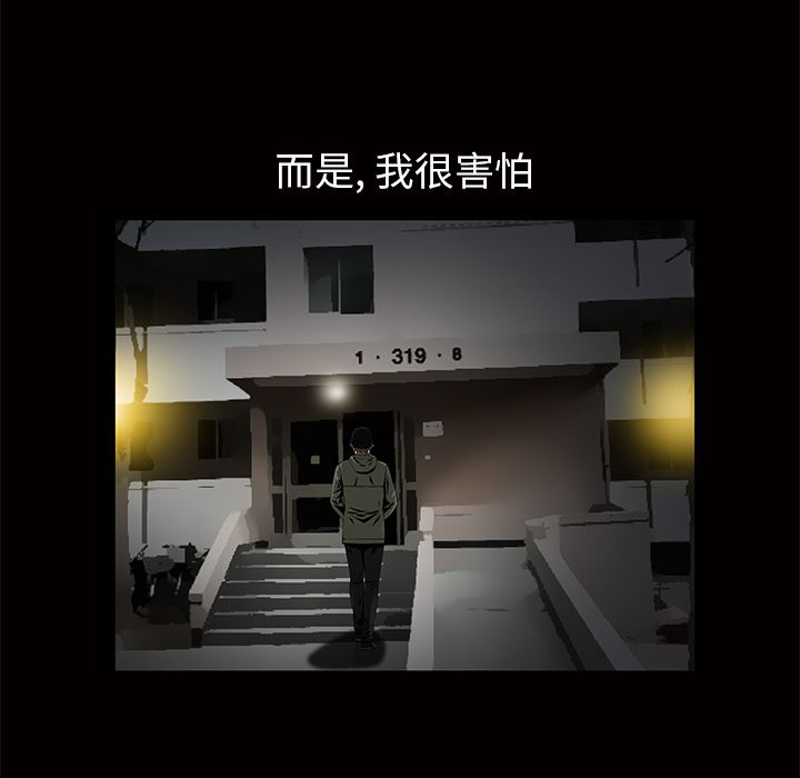 羈絆 韩漫无遮挡 - 阅读 3 157